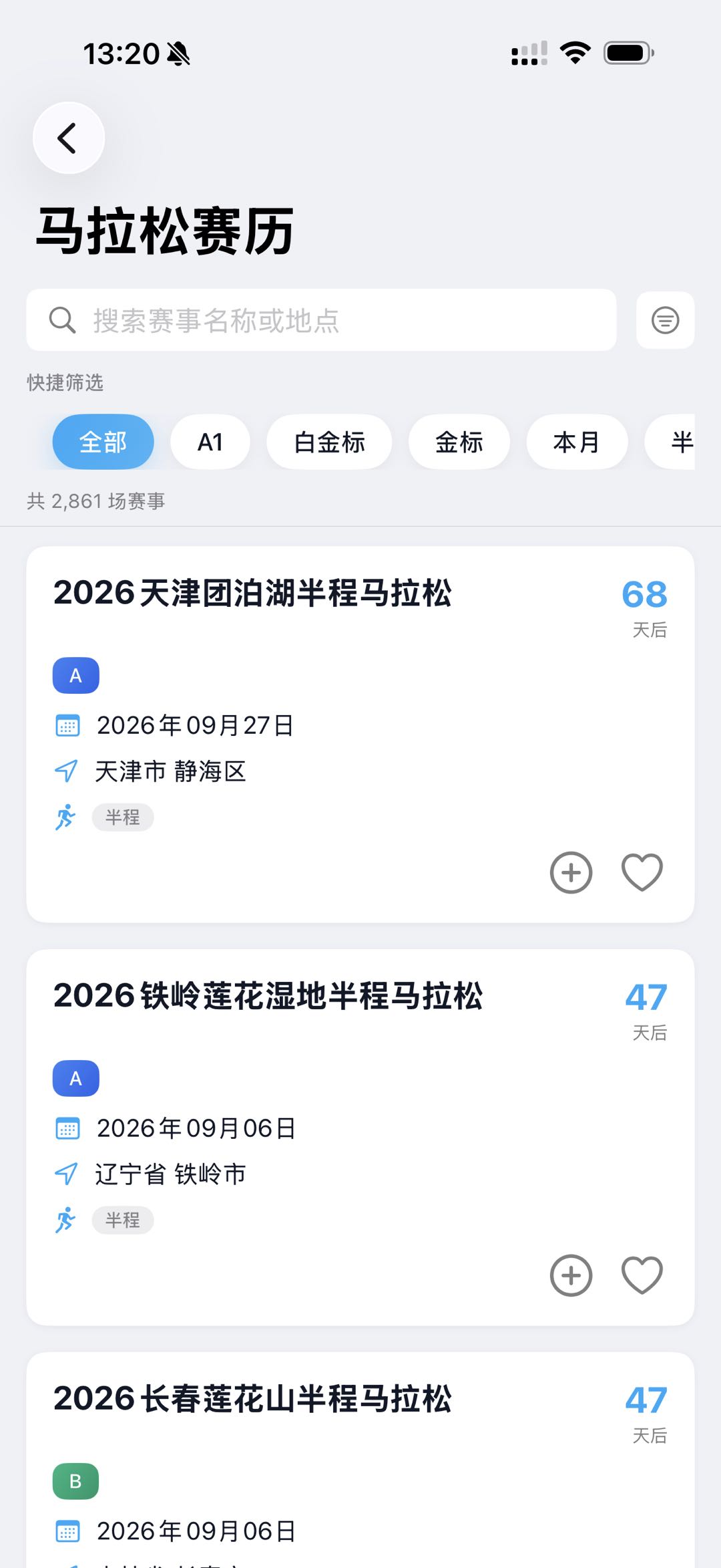 跑鸭马拉松赛历中的赛事搜索、筛选和倒计时